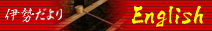 english banner